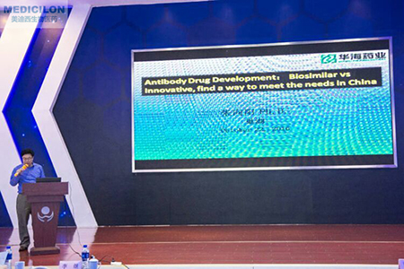 华博生物医药技术有限公司总经理朱向阳博士作抗体类药物钻研进展汇报