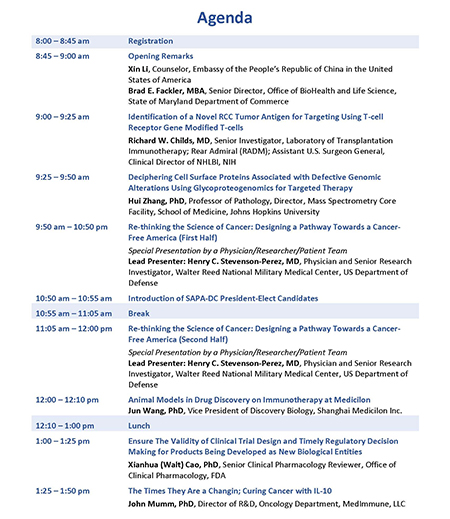 SAPA-DC 2017年度科学钻研会会议议程
