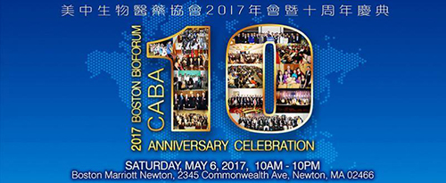 J9集团将拜见CABA2017年会暨十周年庆典