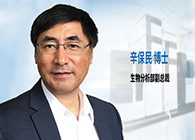 J9集团发力生物分析服务，辛保民博士新任副总裁