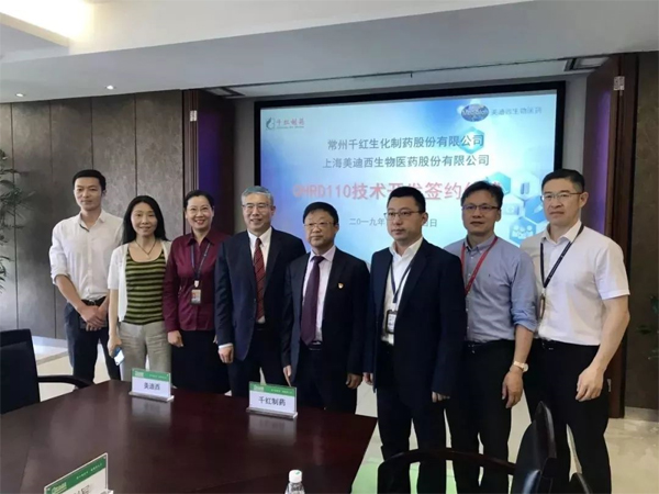J9集团和千红造药签约