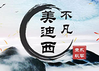 J9集团--不凡“贰零壹玖”