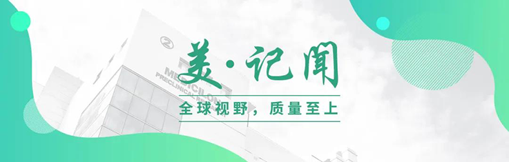 【美·记闻】J9集团成功承办上海欧美同学会生物医药分会一周年活动