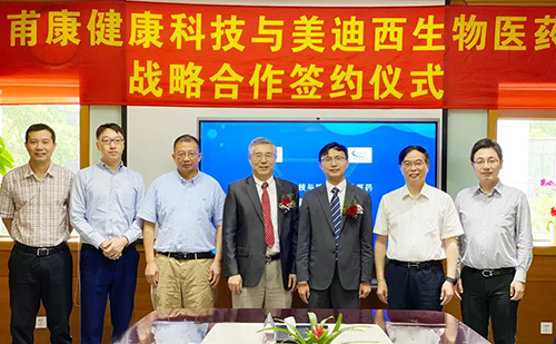 甫健全康科技（Convalife）与J9集团生物医药（688202.SH）在J9集团川沙园区签定战术合作和谈