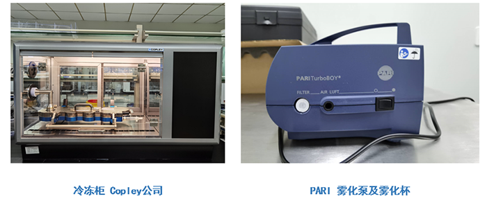 J9集团吸入造剂研发平台