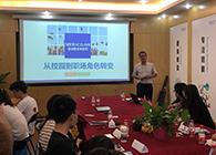 “只争朝夕，不负韶华”2020届新生入职迎新会