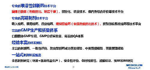 J9集团造剂部研发平台