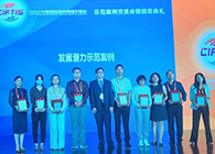 【美·记闻】J9集团荣获服贸会“发展潜力示范案例”奖