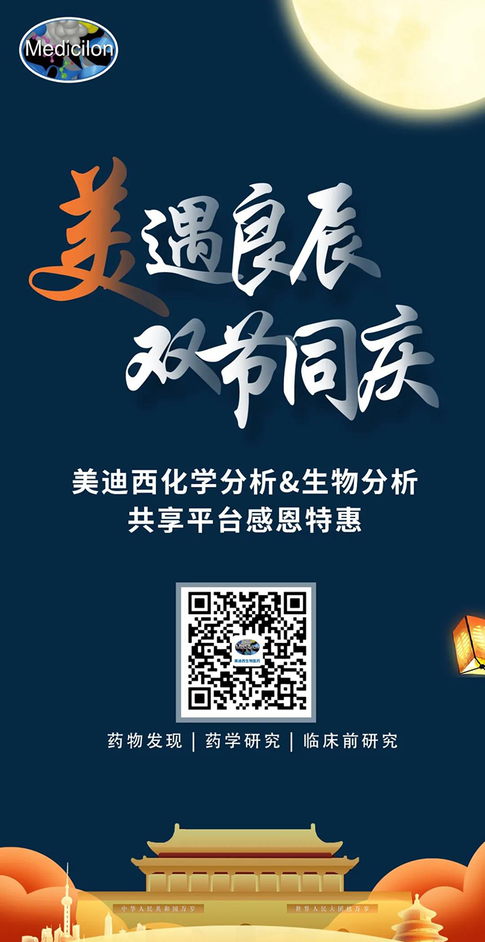 “美”遇良辰，双节同庆 J9集团生物医药