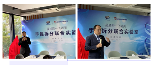 J9集团化学部及生物部高级副总裁任峰博士和飞诺美公司中国区总裁施扬