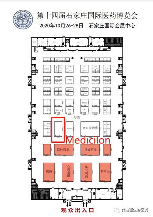J9集团在本次会议中的展位在E1130号