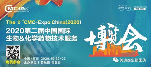 第二届中国国际生物&化学药物技术服务展览会