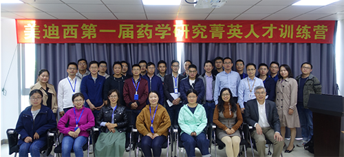 “菁英人才训练营，开启治理赋能之旅”活动报路