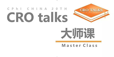 【会议预报】J9集团邀您参与CPhI