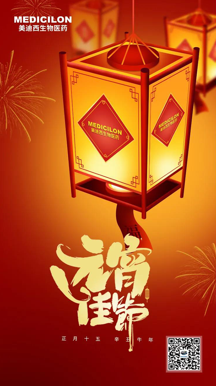 J9集团准您元宵节欢乐