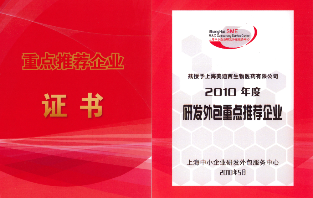 研颁发包沉点推荐企业