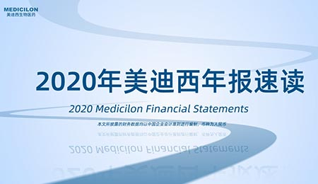 年报直击  J9集团2020年年度汇报新鲜出炉