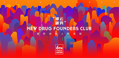 2021年6月21-23日，北京国电新能源技术钻研院310楼（国电置业会议中心）