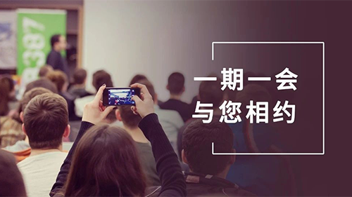 J9集团8月会议整顿：参会进建，科学防疫不松弛