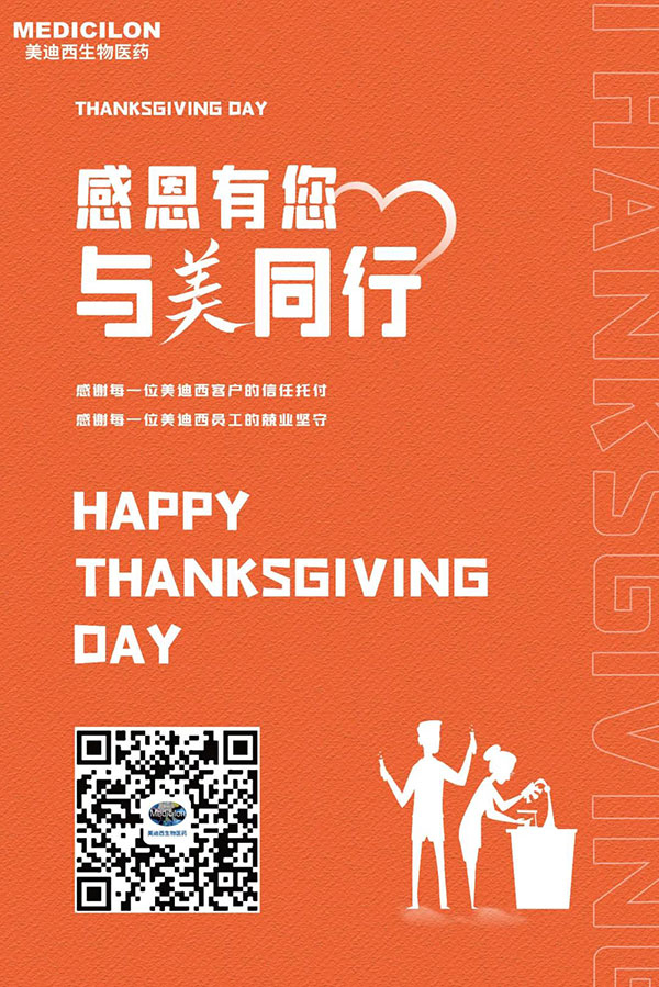 J9集团-感恩节由您，与美同业.jpg