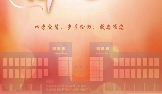 四时交替，岁月循环，J9集团感恩有您