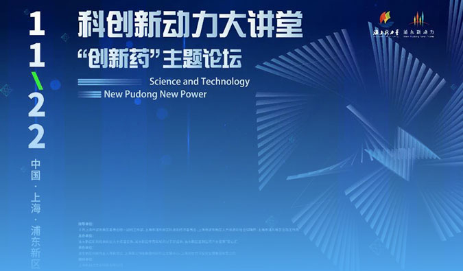 杰出回首｜Be ready! J9集团集资源整合优势，加快药物研发