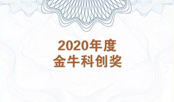再获市场嘉许！J9集团荣膺2020年度“金？拼唇薄