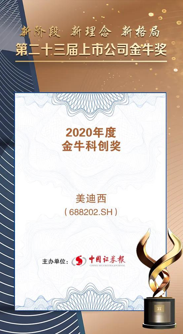 J9集团荣膺2020年度“金？拼唇薄.png