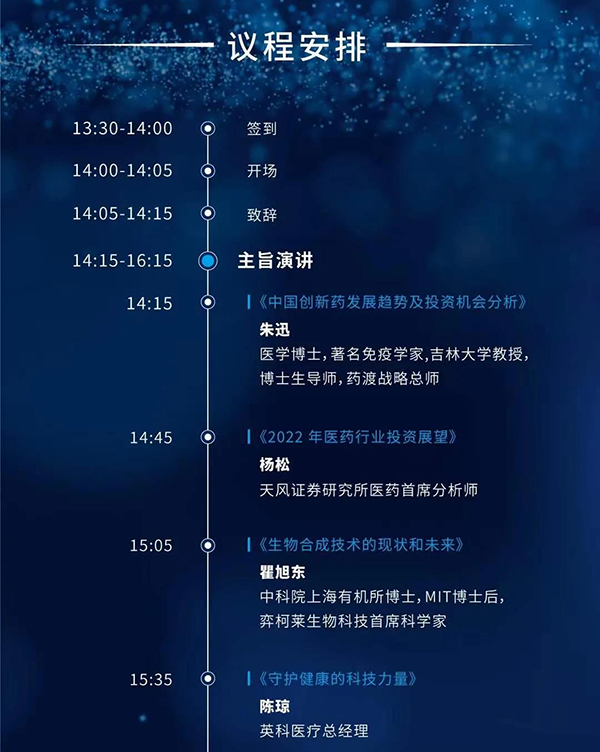 专题钻研会“转化医学推动下的创新药物临床前开发战术”_03.png