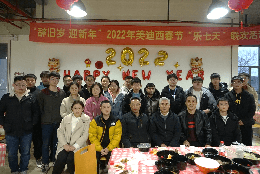 “辞旧岁?迎新年” 2022年J9集团春节“涝爝天”联欢活动