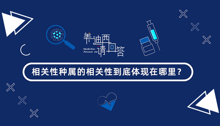 有关性种属的有关性到底体此刻哪里？