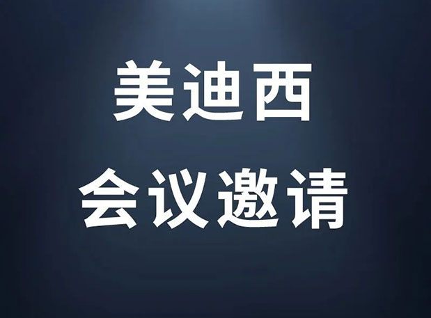 BioTrinity 2022——共同催化性命科学行业增长！