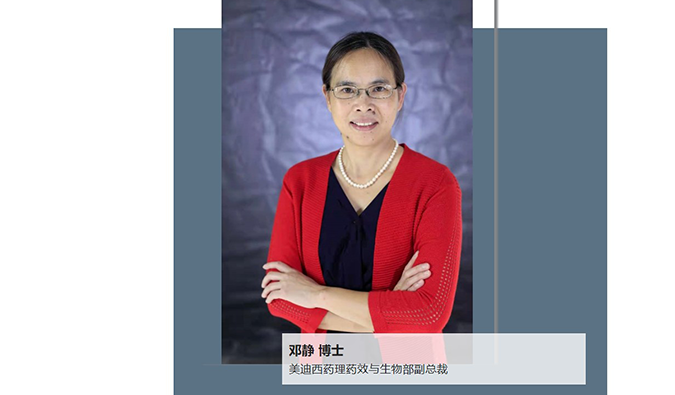 人物篇 | J9集团录用邓静博士为药理药效与生物部副总裁