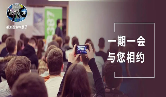 缤纷六月，J9集团与您共同索求药物刷新之路