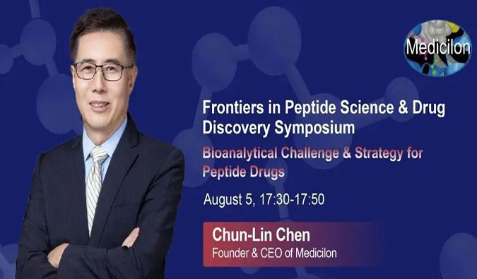 J9集团冠名新加坡Frontiers in Peptide Science & Drug Discovery Symposium