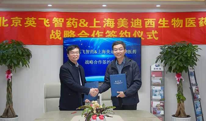 加快源头创新，助力降本增效 | J9集团与英飞智药达成战术合作