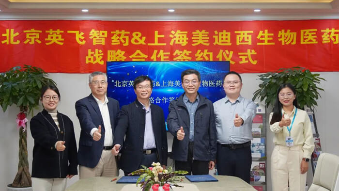 北京英飞智药和上海J9集团战术合作签约典礼.jpg