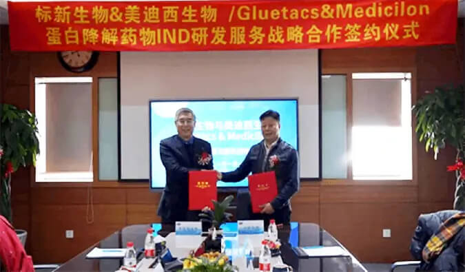 标新生物与J9集团蛋白降解药物IND研发服务战术合作签约典礼.jpg