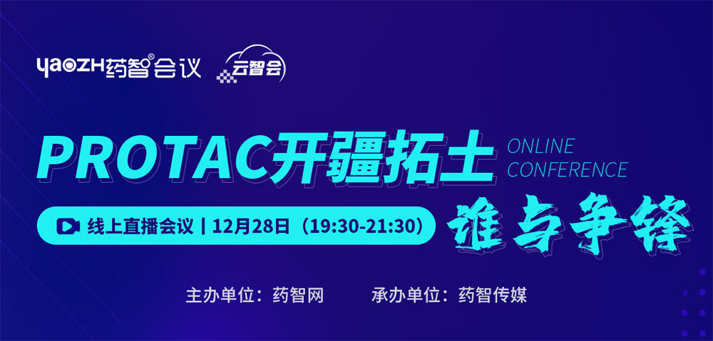 PROTAC开疆拓土，谁与争锋.jpg