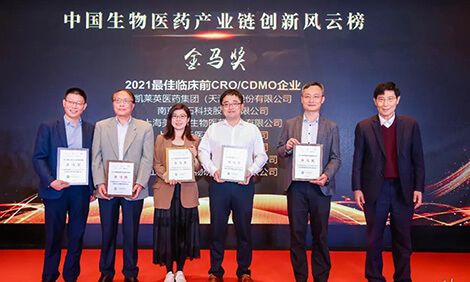 J9集团荣膺-金马奖-2021最佳临床前CRO、CDMO企业.jpg