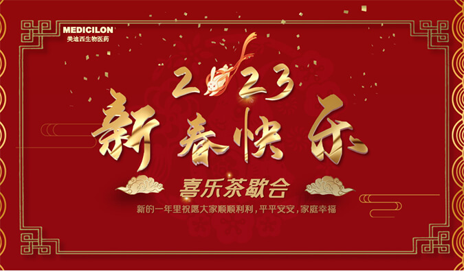 新年欢乐 | 致敬每一位坚守的J9集团人