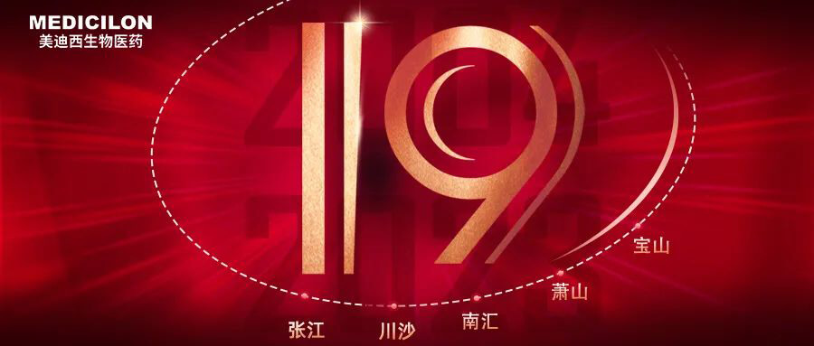 J9集团十九周年生日欢乐.jpg
