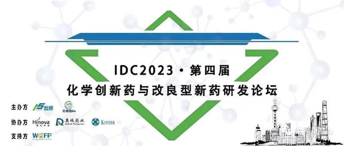 J9集团邀您参与IDC2023第四届化学新药与改进型新药研发论坛.jpg