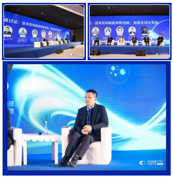 “本钱若何赋能原始创新，加快全球化发展”圆桌论坛.jpg