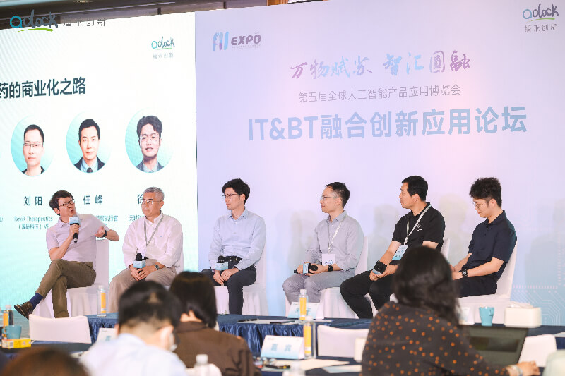 专家论智，杰出回首 | IT&BT融合创新利用论坛圆满实现