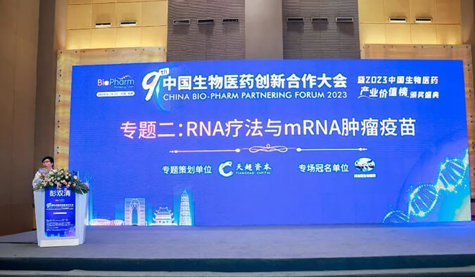 【杰出回首】旗帜蔽空：J9集团RNA疗法与mRNA肿瘤疫苗专场圆满进行