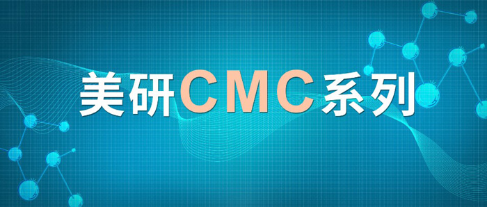 CMC系列(七)：新药钻研中的固态开发挑战及应对战术.jpg