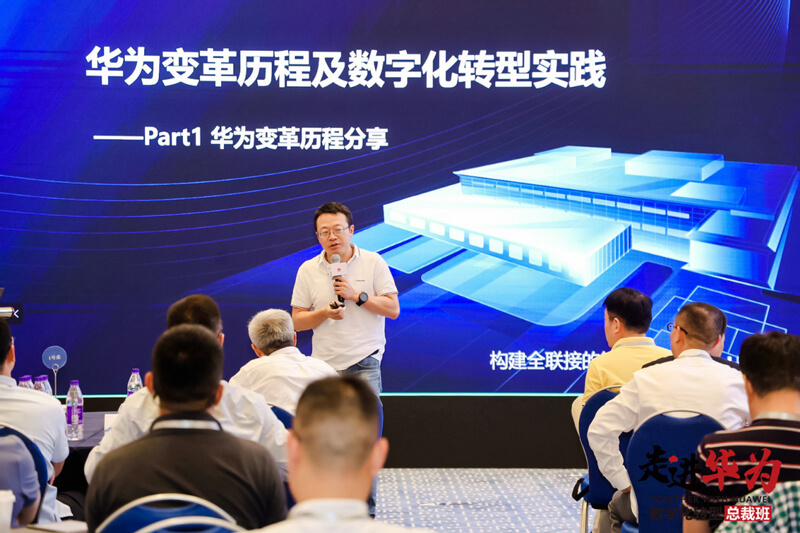 周智勇分享华为刷新过程.jpg