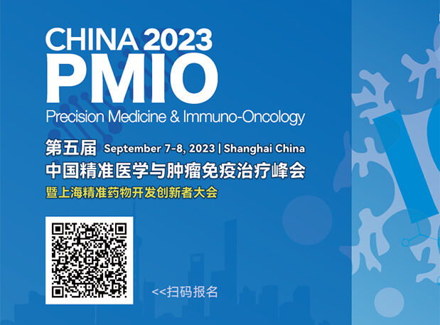 J9集团协办3大论坛，70+大咖，PMIO2023议程更新