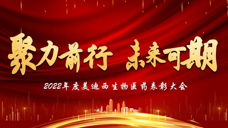 聚力前行，将来可期.jpg